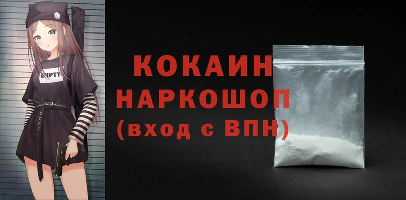 Cocaine Перу  дарнет шоп  Златоуст 